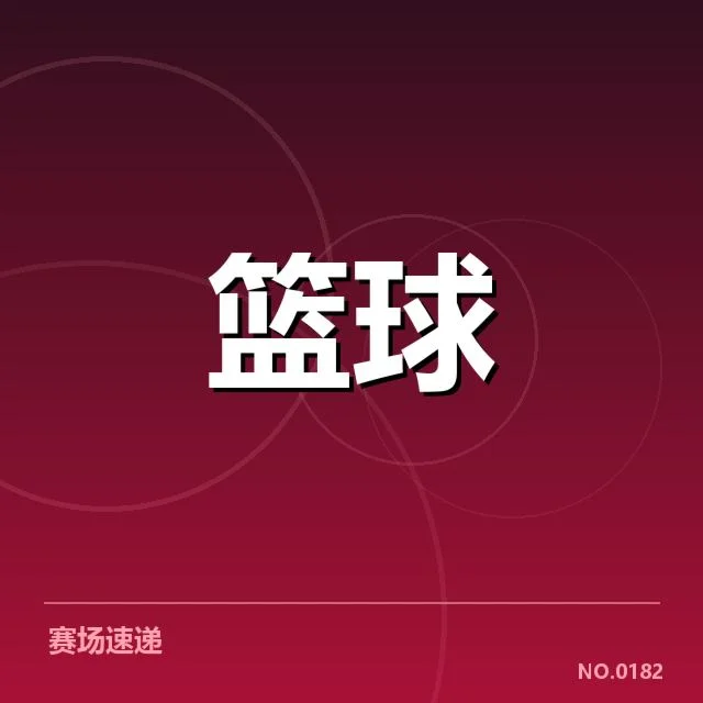 男篮世界杯中国负塞尔维亚：中国男篮状态如何调整