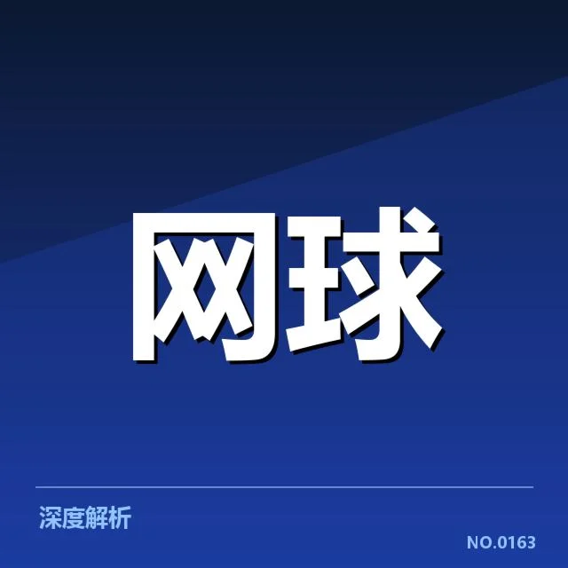 参赛选手及赛事结果的已公布信息