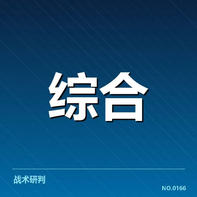 已公布参赛队伍及赛程安排